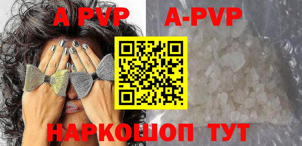 купить наркотик  Вход с VPN  Буйнакск  APVP  Alpha PVP СК КРИС  Alfa_PVP Соль 