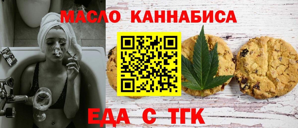 Еда ТГК марихуана  Буйнакск 