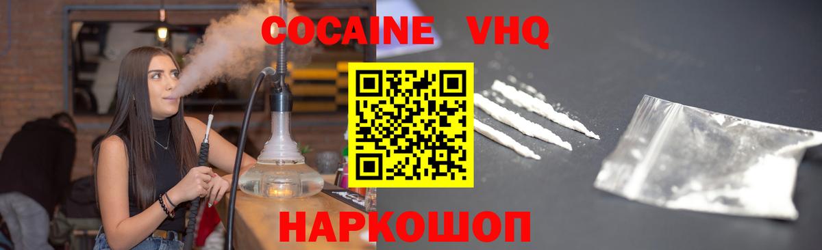 COCAIN VHQ Буйнакск