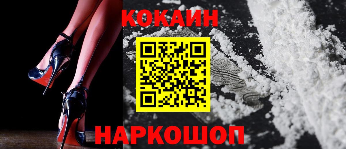 Буйнакск  Cocaine  КОКАИН Перу  Вход с VPN  COCAIN 98% 