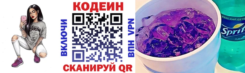 кракен как войти  Буйнакск  Кодеин напиток Lean (лин) 