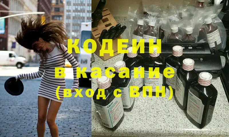 Кодеиновый сироп Lean напиток Lean (лин)  Буйнакск 