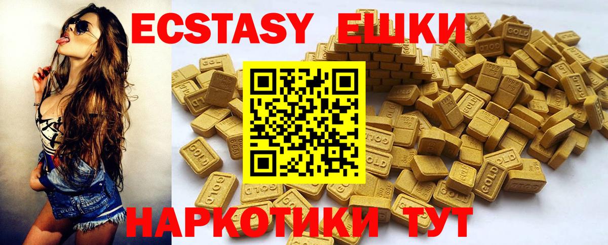 ЭКСТАЗИ Philipp Plein  Вход с VPN  Ecstasy  Буйнакск  ЭКСТАЗИ диски 