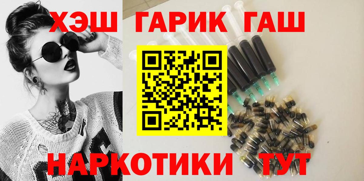 ГАШИШ  Буйнакск  ГАШ VHQ  ГАШ Ice-O-Lator 