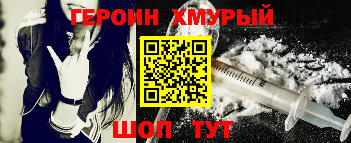 ГЕРОИН гречка  ГЕРОИН  Буйнакск 