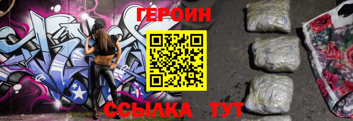 Героин хмурый Буйнакск