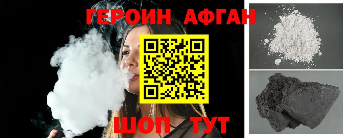 Героин  ГЕРОИН белый  Вход с VPN  Буйнакск 