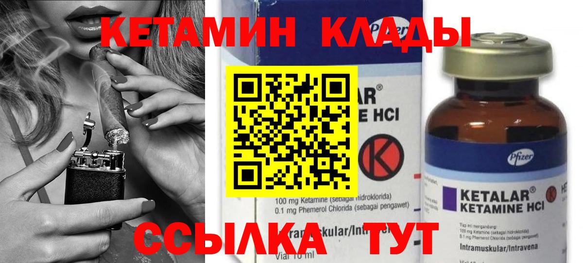 Кетамин ketamine  Кетамин ketamine  Буйнакск  Вход с VPN 