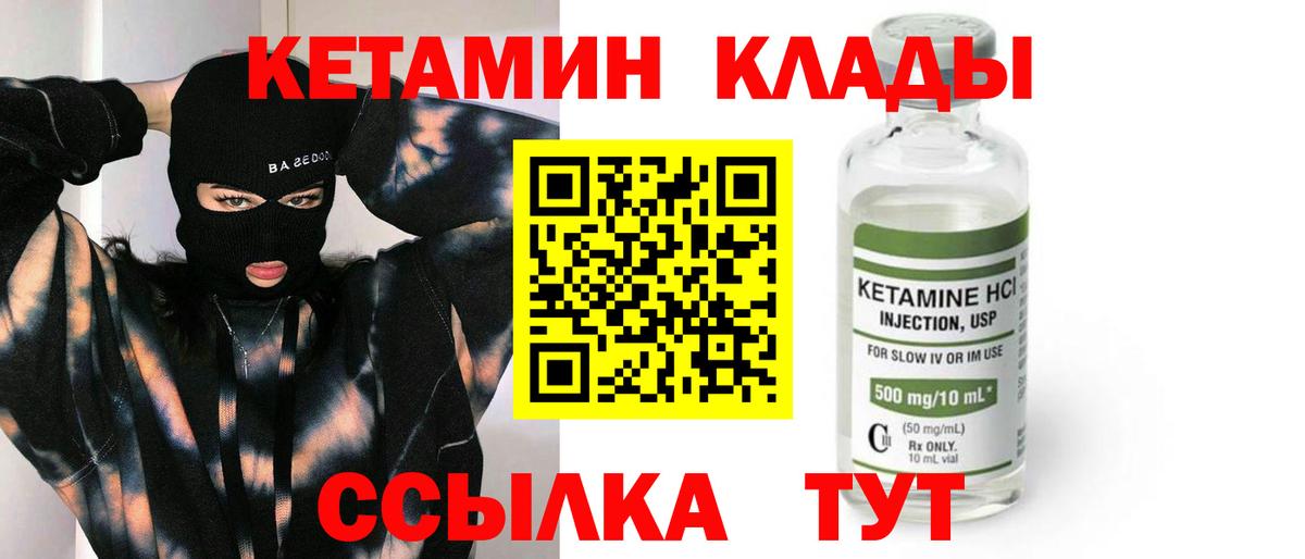 Кетамин ketamine Буйнакск
