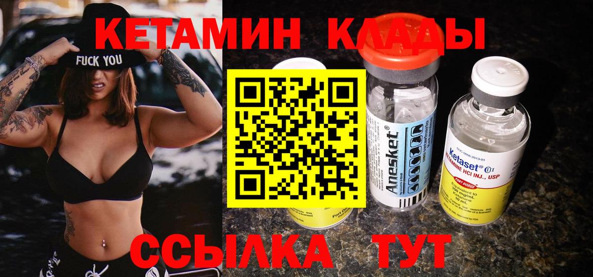 КЕТАМИН ketamine  mega зеркало  КЕТАМИН VHQ  Буйнакск 
