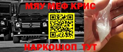 мефедрон мука Ипатово
