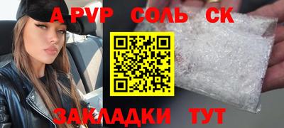 ALPHA PVP Беслан