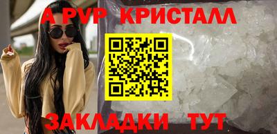 ALPHA PVP Беслан
