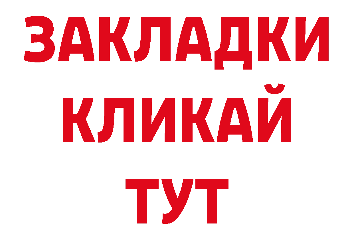 БУТИРАТ BDO 33% как войти это ссылка на мегу Буйнакск