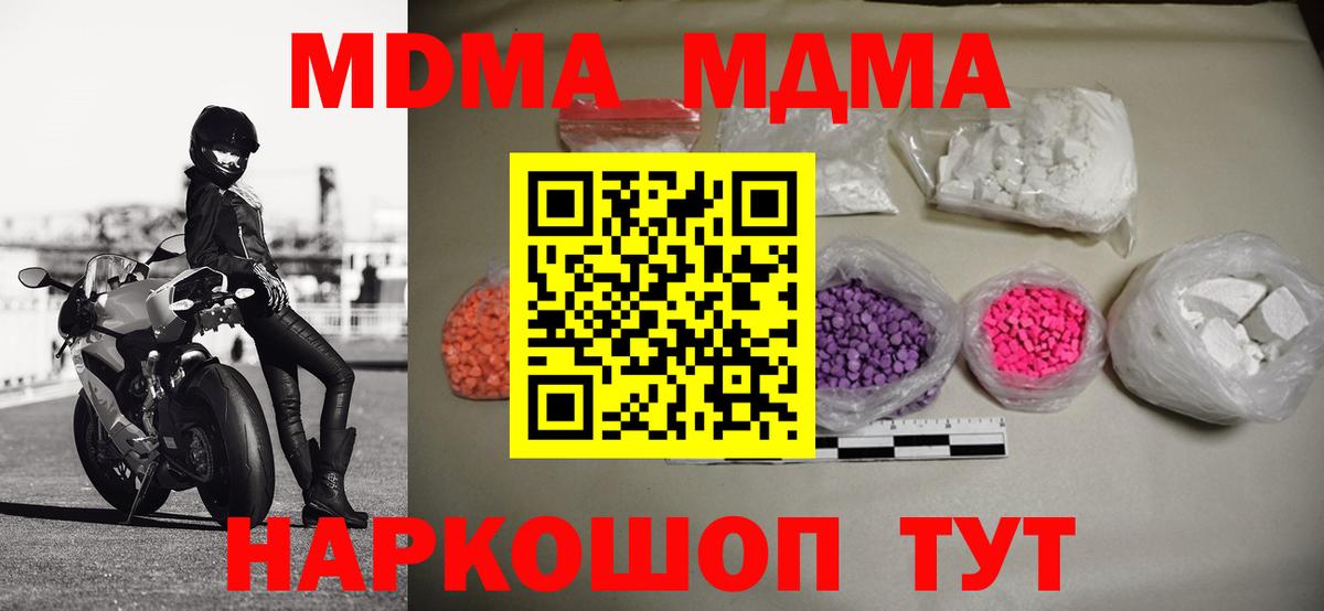 MDMA  MDMA VHQ  Буйнакск  MDMA VHQ 