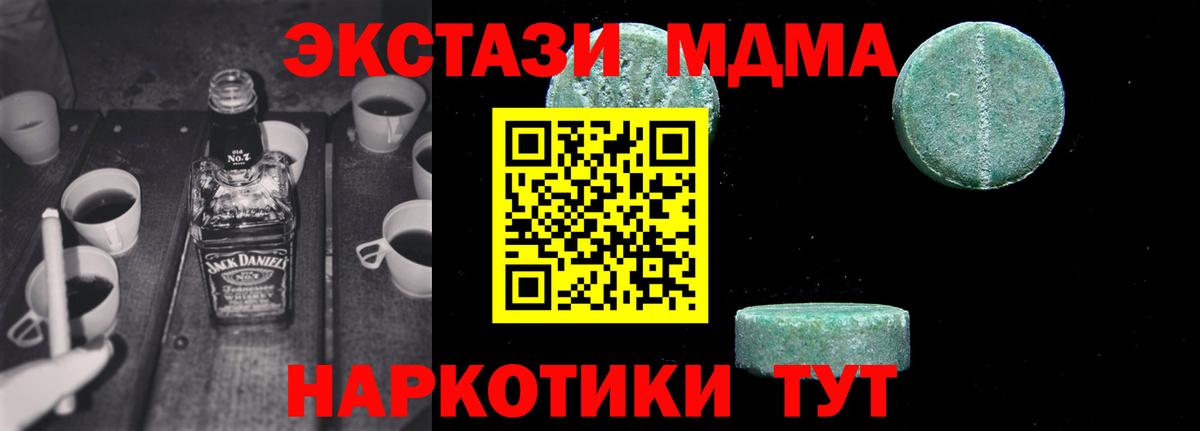 МДМА VHQ Буйнакск