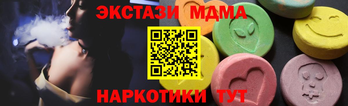 МДМА VHQ  МДМА молли  Буйнакск  МДМА  Вход с VPN 