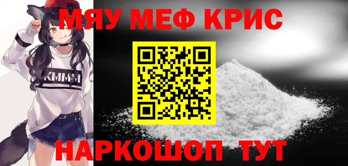 Мефедрон  Буйнакск  МЕФ  МЯУ-МЯУ mephedrone  Меф mephedrone 