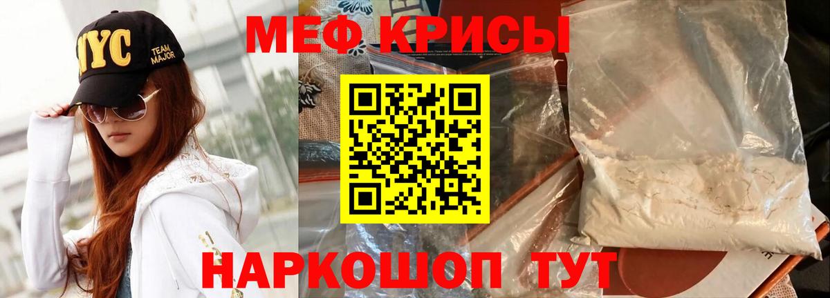 МЕФ мяу мяу  Мефедрон мука  Вход с VPN  МЕФ  Буйнакск  МЕФ 