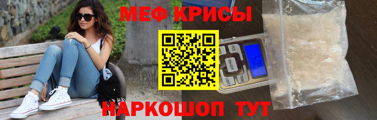 Мефедрон кристаллы Буйнакск
