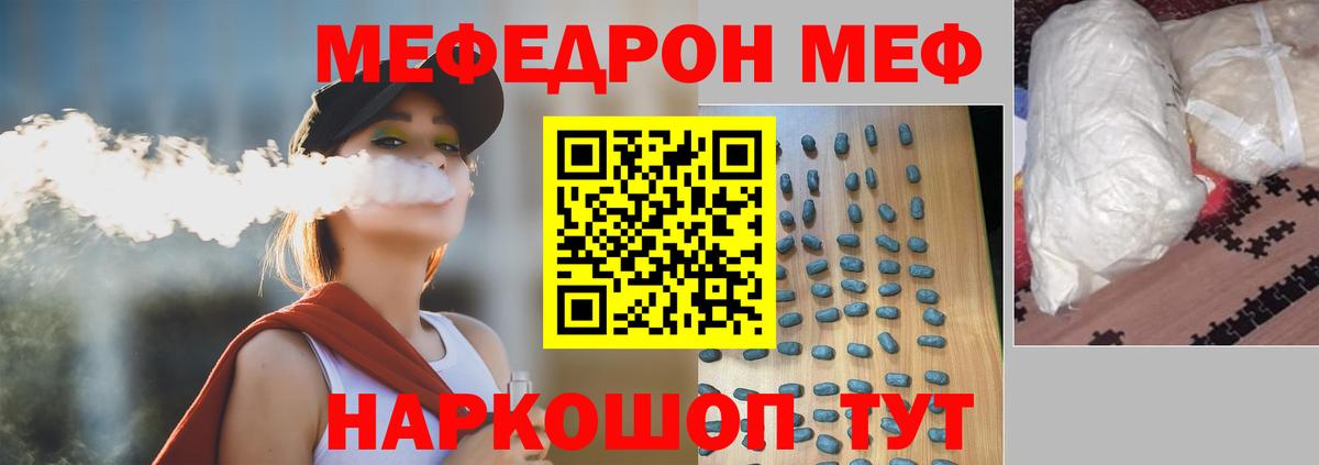 МЕФ мука Буйнакск