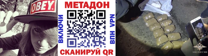 МЕТАДОН methadone  KRAKEN как зайти  Буйнакск 