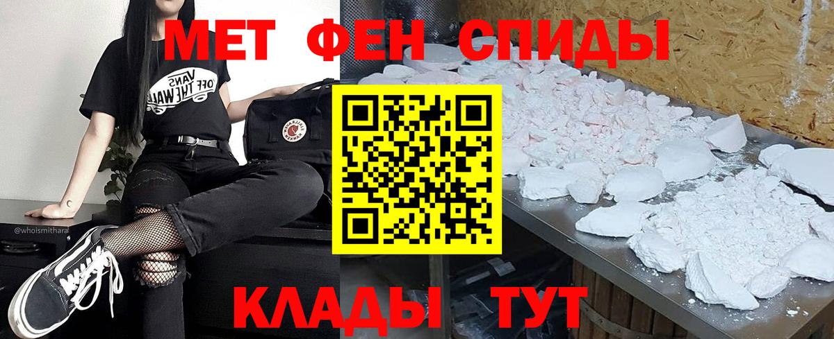 МЕТАМФЕТАМИН Methamphetamine Буйнакск