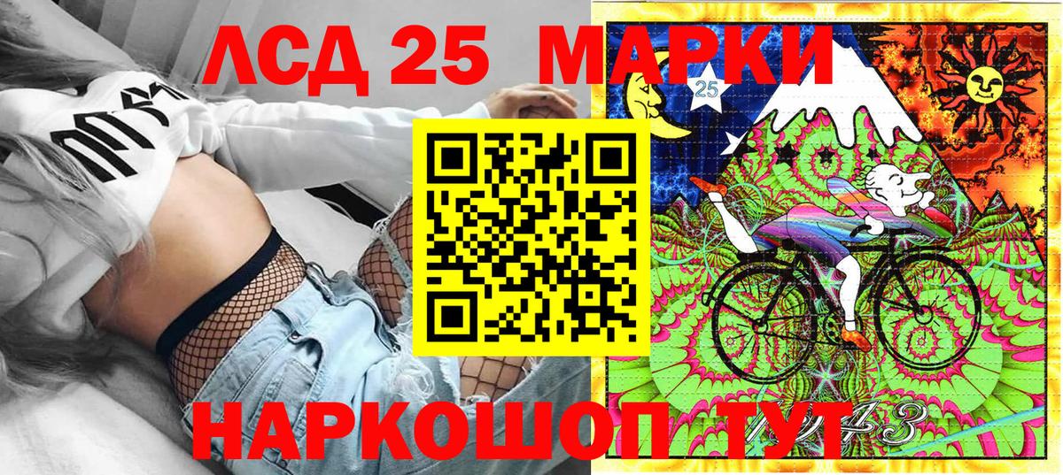 Марки 25I-NBOMe 1,5мг  Буйнакск 