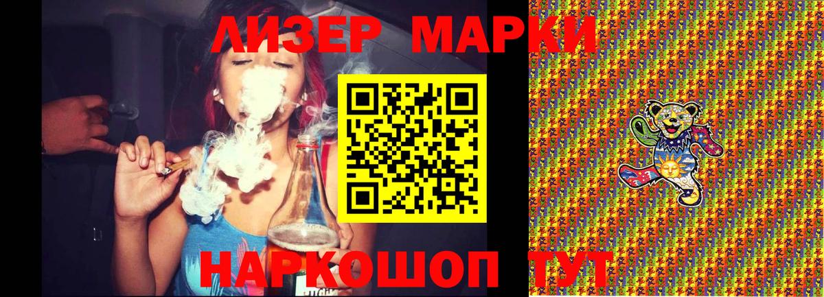 Наркотические марки 1,8мг Буйнакск