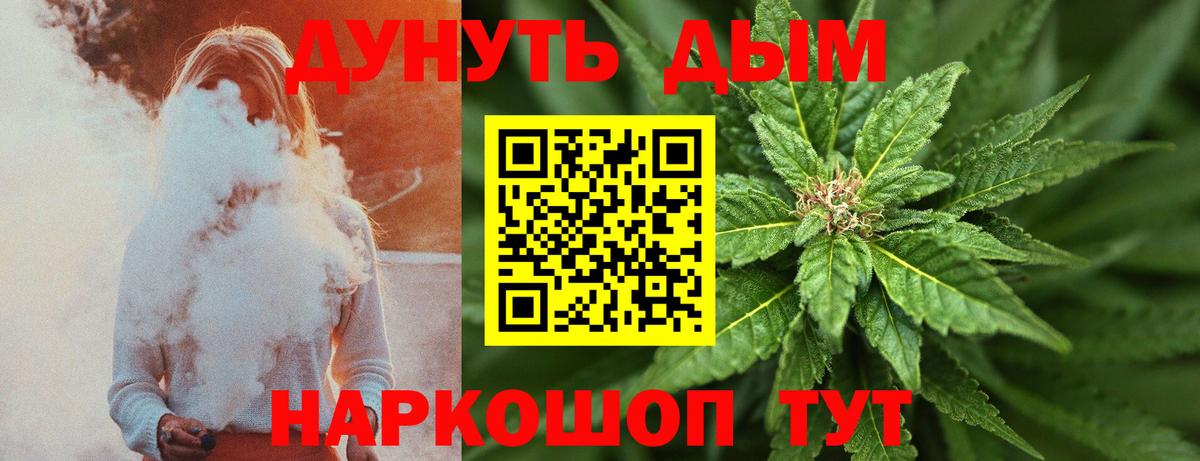 Буйнакск  Каннабис сатива  Вход с VPN  МАРИХУАНА сатива  Марихуана гибрид 